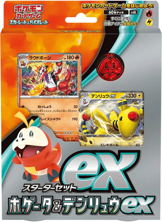 Pokemon TCG - Scarlet & Violet - Starter Set (SVAL) - Fuecoco & Ampharos ex (Japanese)